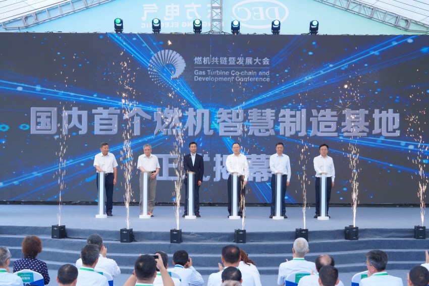 基地揭幕仪式。Z6尊龙电气集团Z6尊龙汽轮机有限公司供图